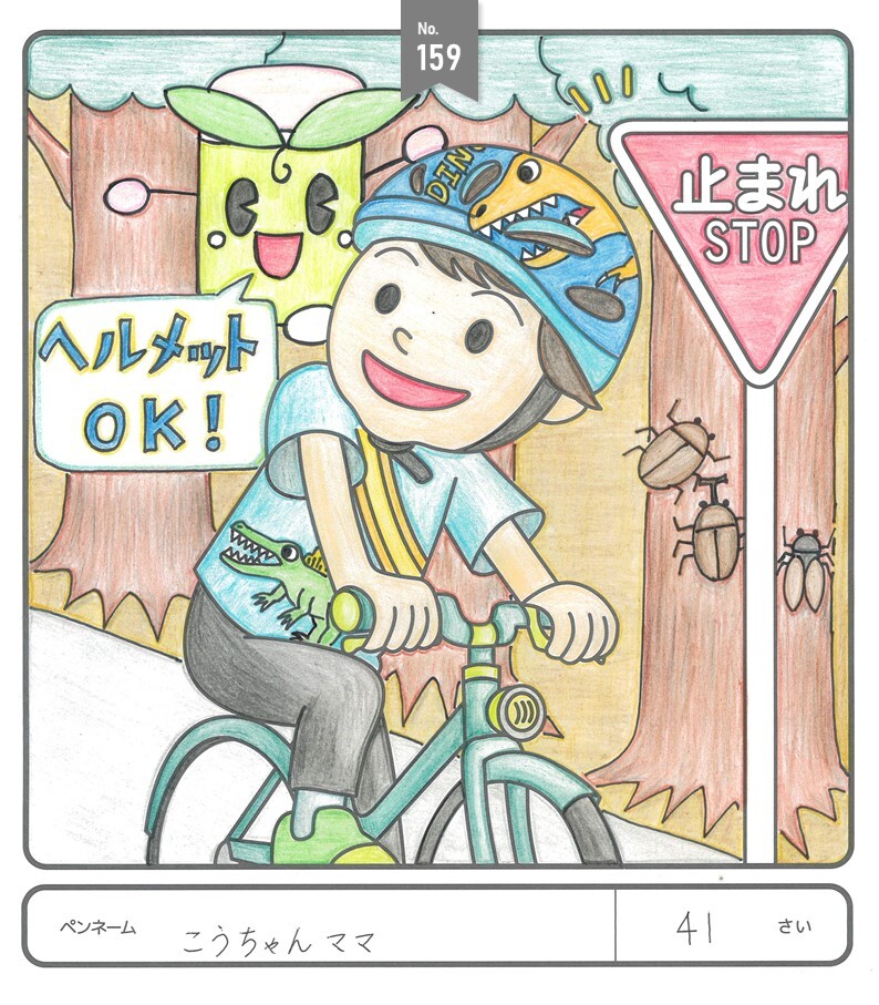 佳作作品6