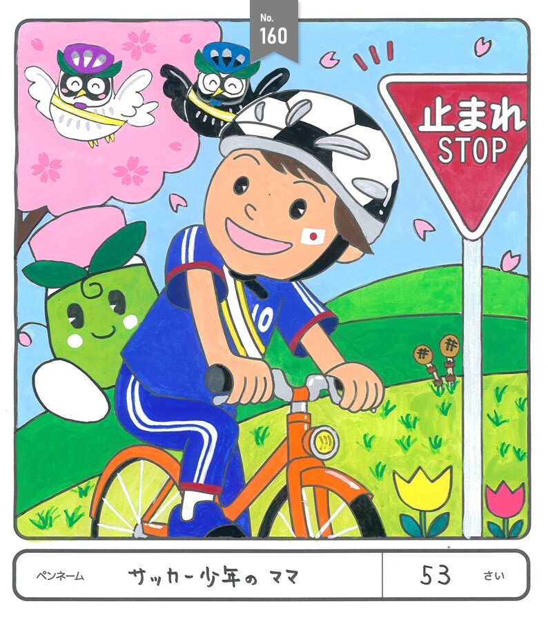 奨励賞作品5
