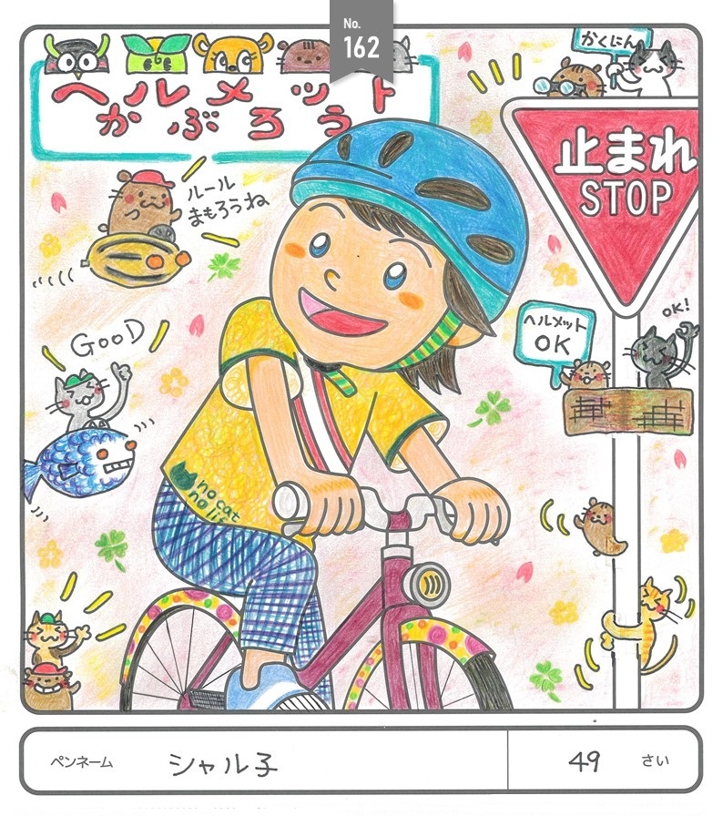 佳作作品7