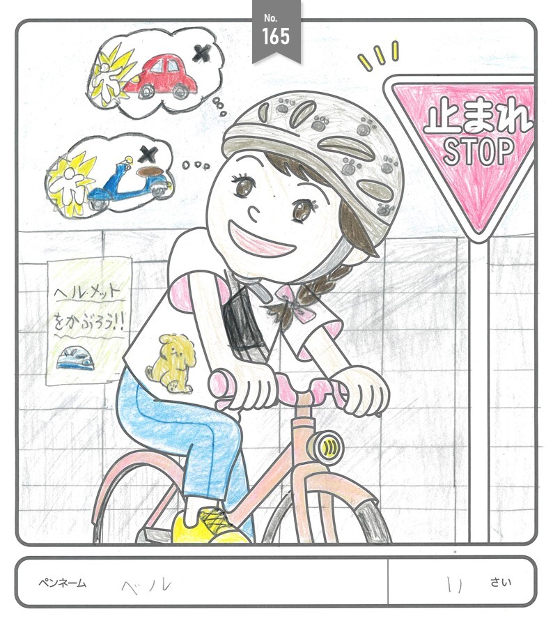 佳作作品8