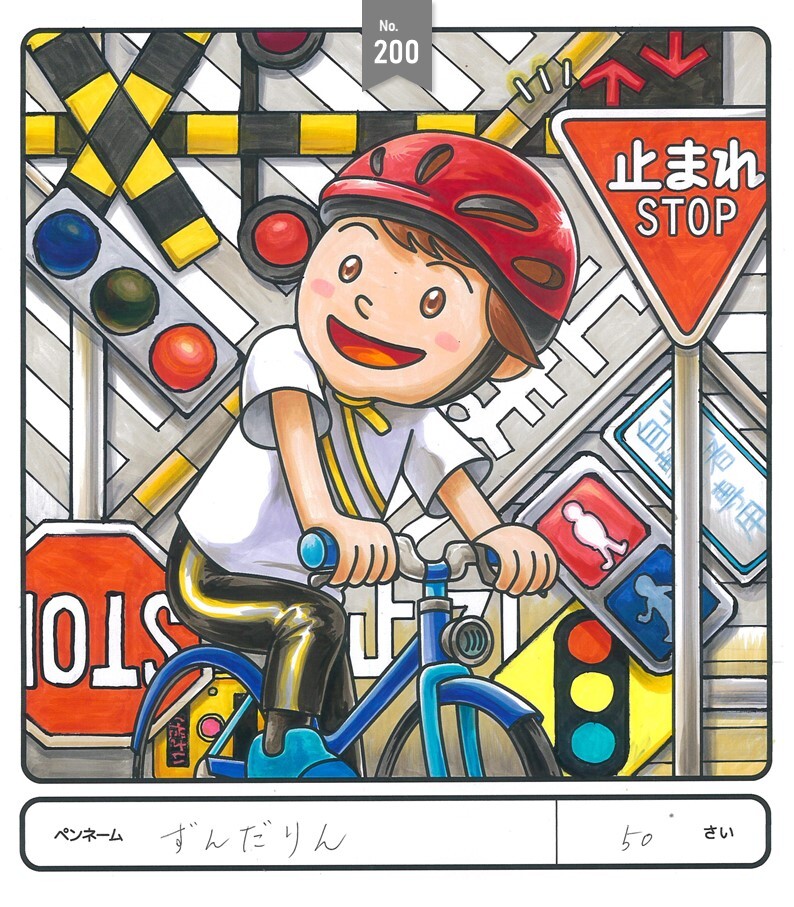 最優秀賞作品