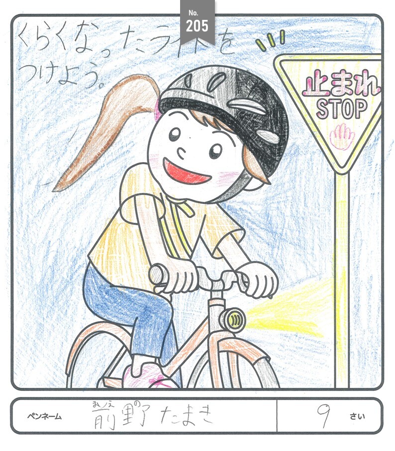 佳作作品10