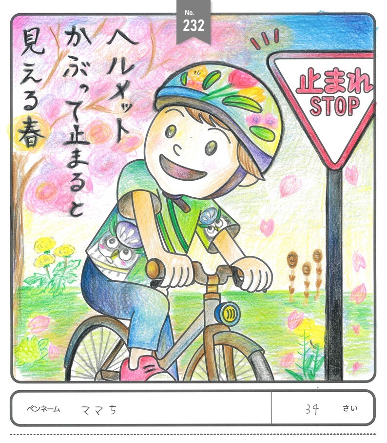 奨励賞作品6