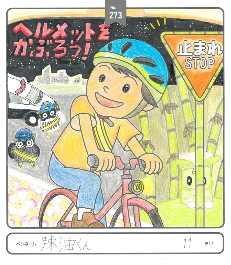 優秀賞作品3