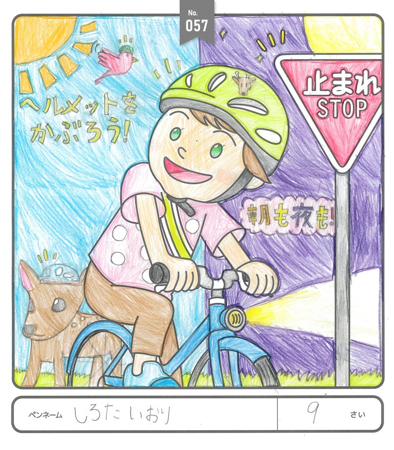 奨励賞作品1