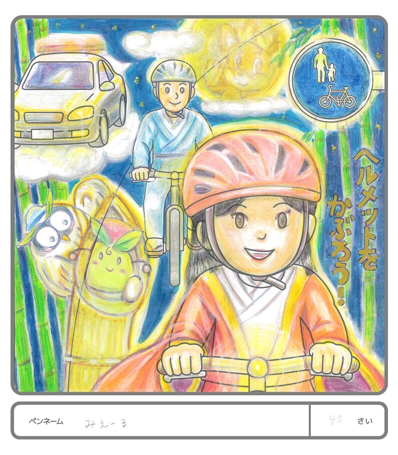 ヨシケイ賞作品4