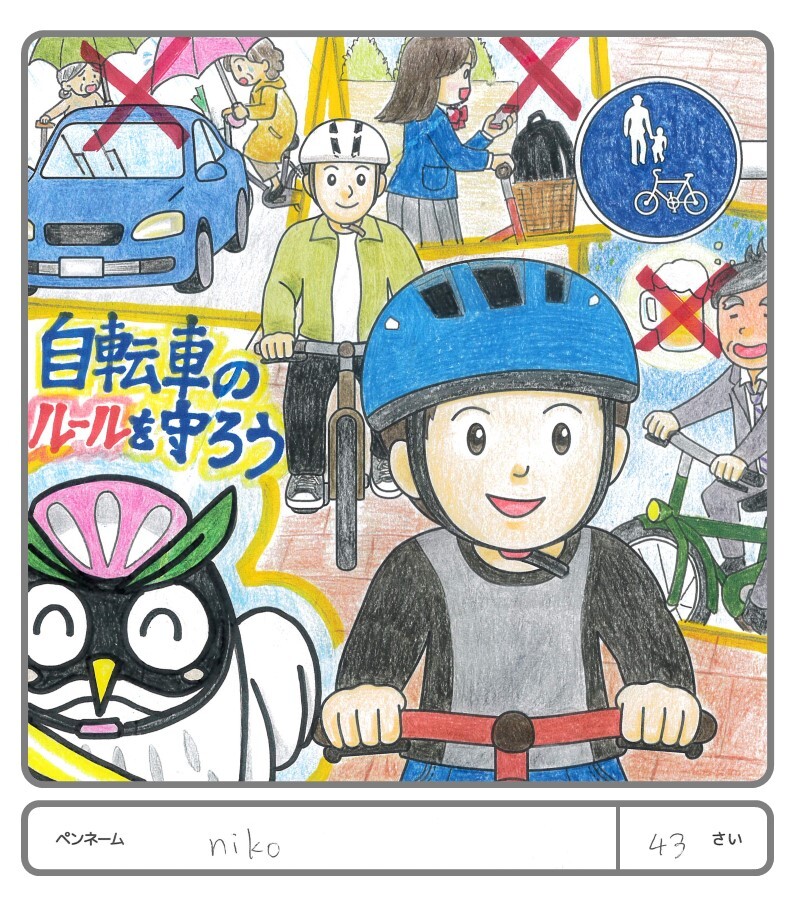 ヨシケイ賞作品5