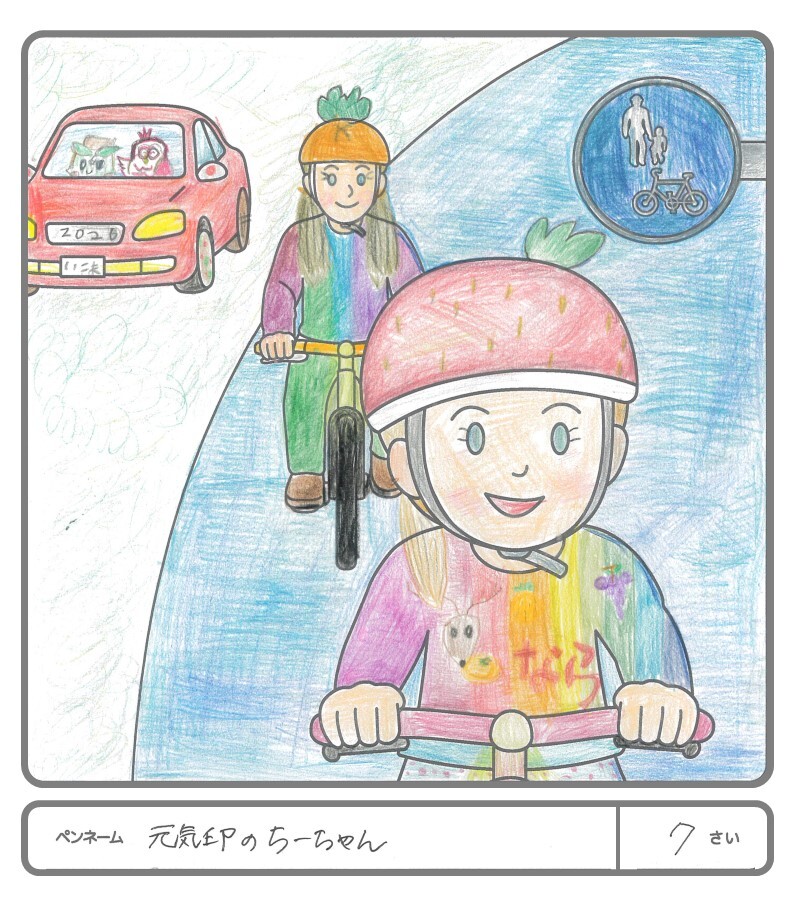 ヨシケイ賞作品2