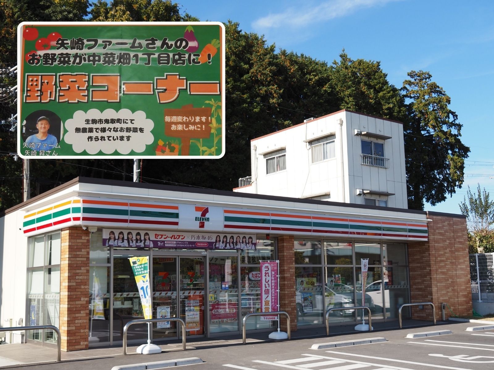 セブンイレブン中菜畑1丁目店