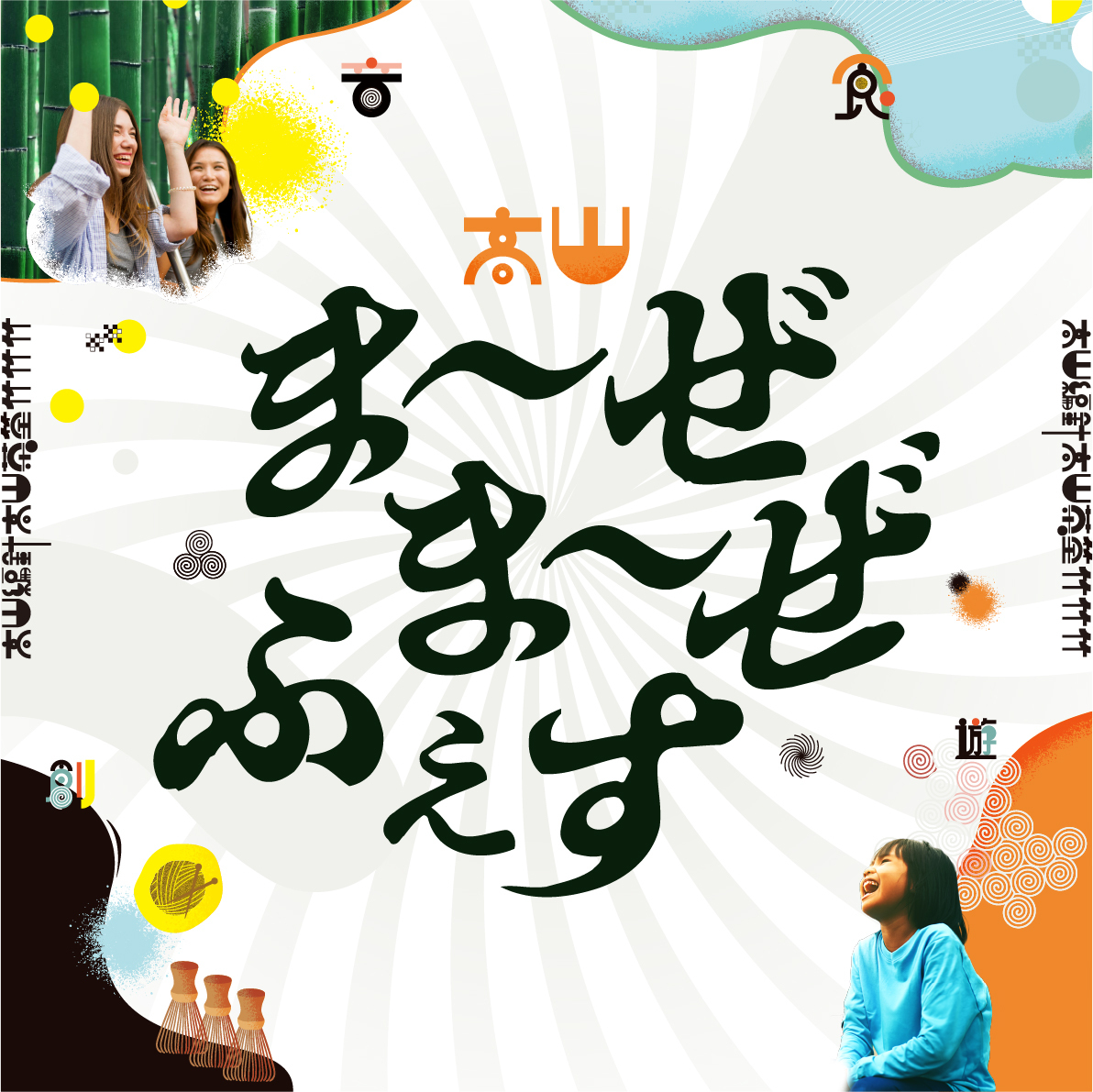 イベントロゴ