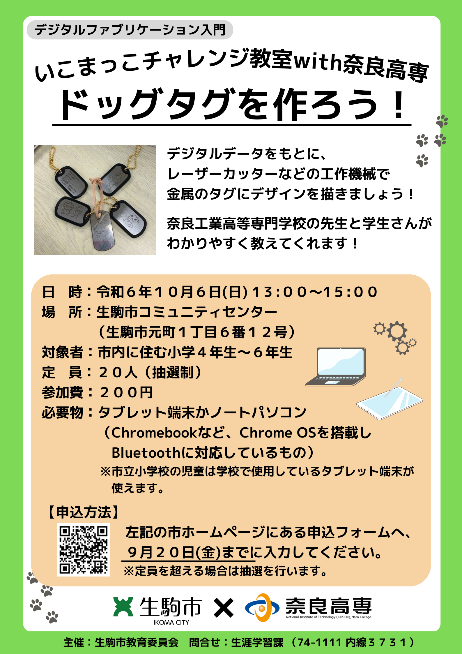 ポスター