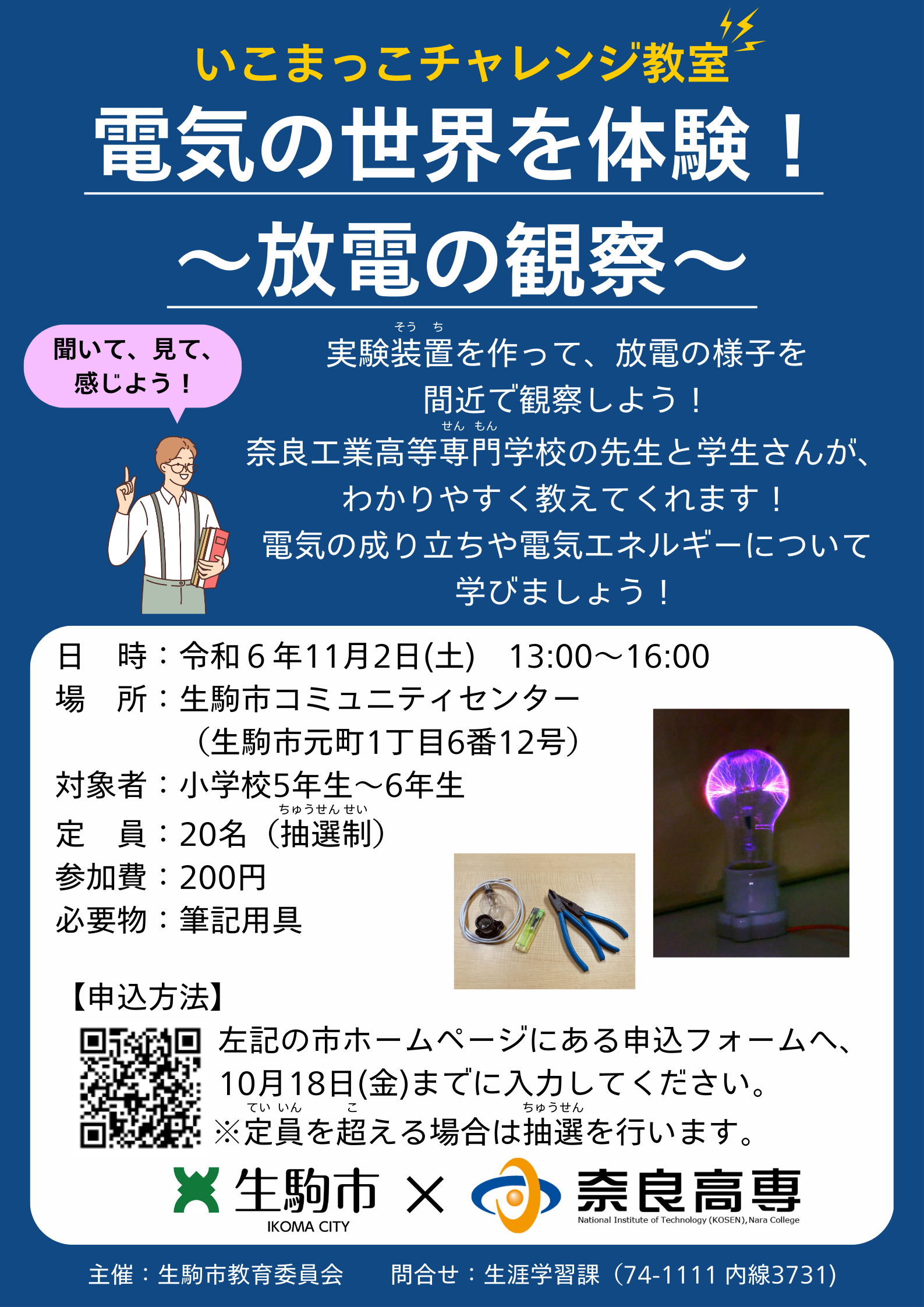 チラシ