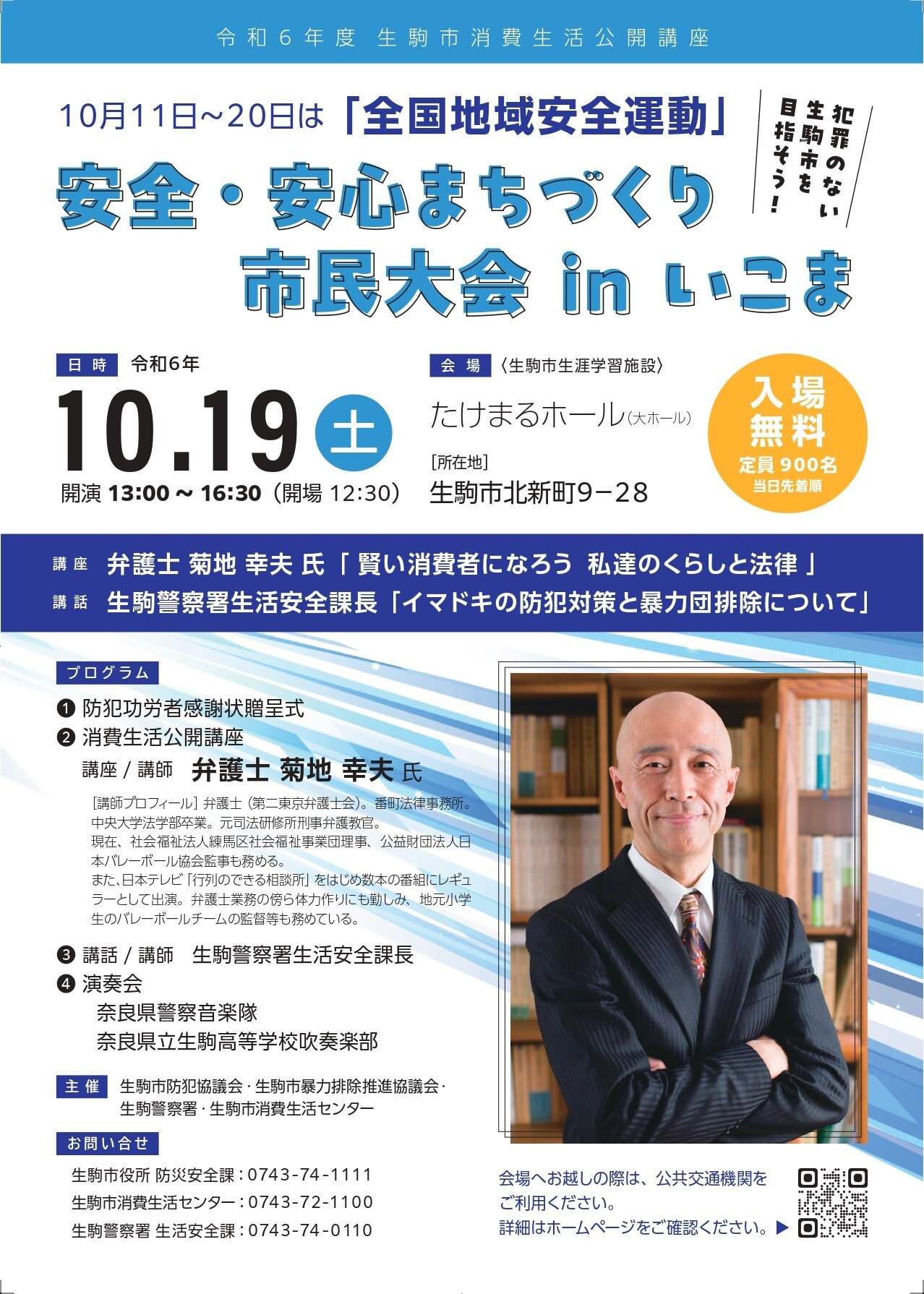 チラシ表面