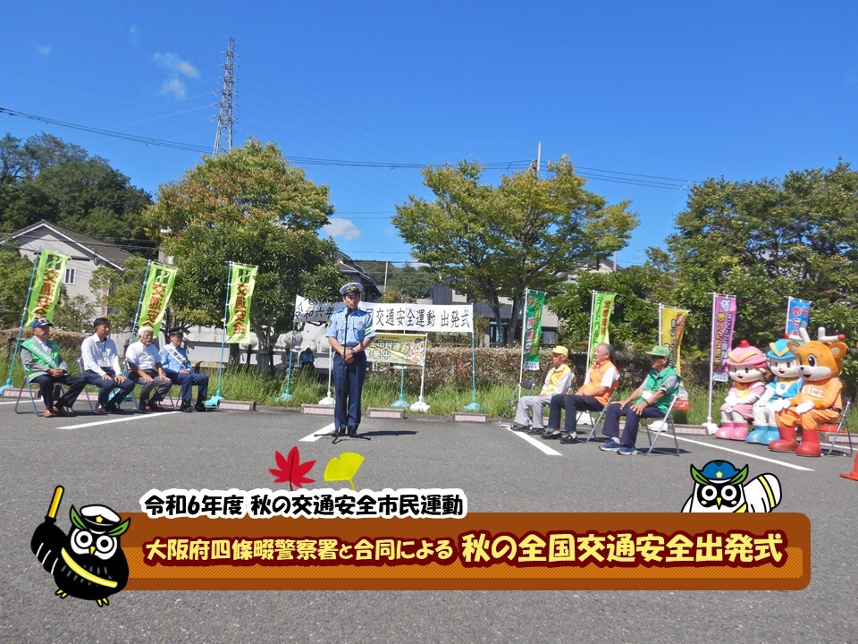 生駒署長のご挨拶