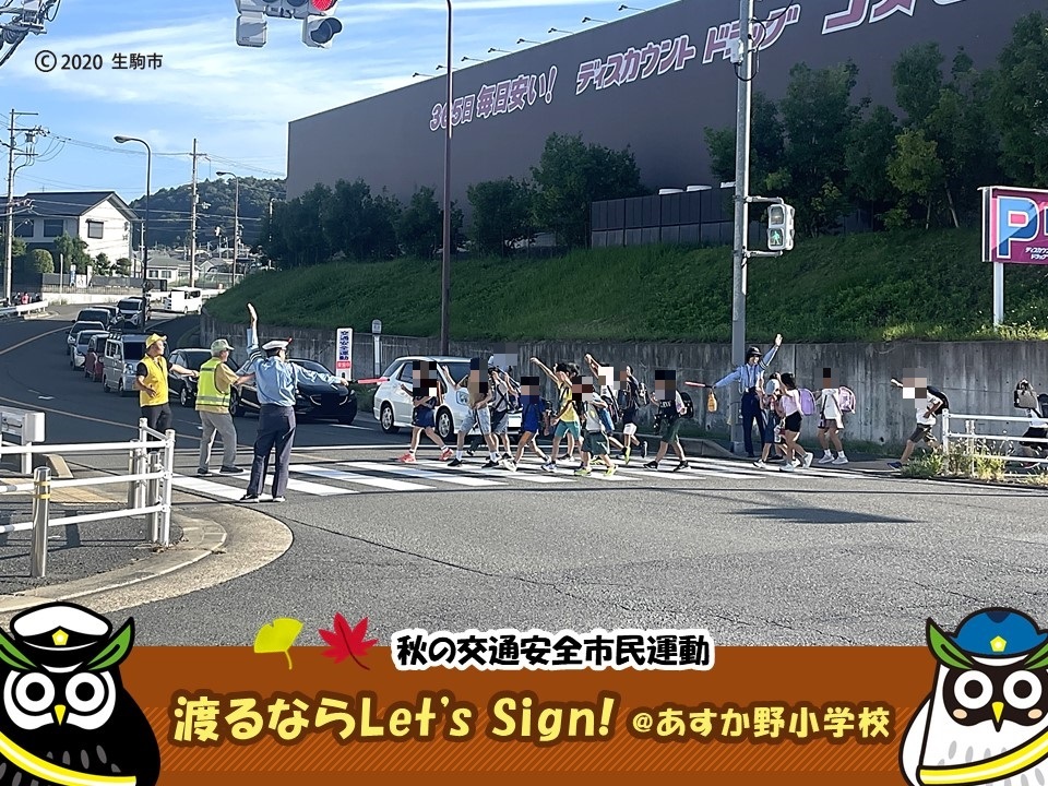 横断歩道を渡る児童の様子1