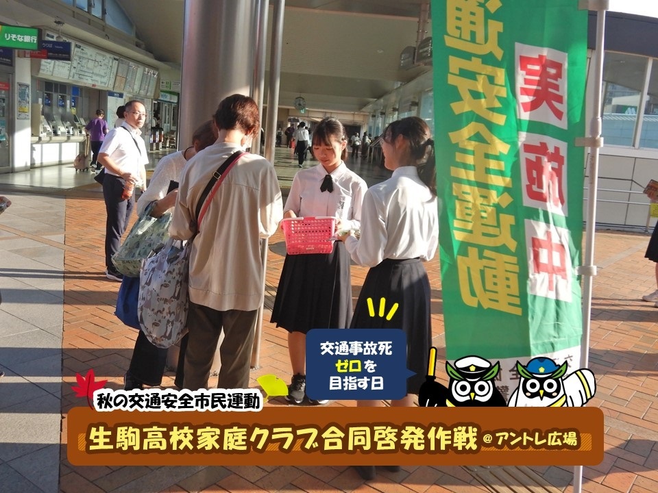 高校生が駅前で交通安全啓発活動1