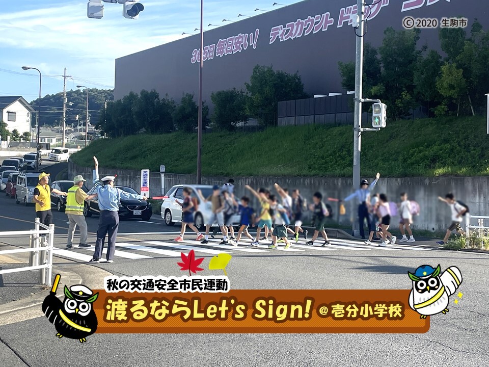 横断歩道を渡る児童の様子1