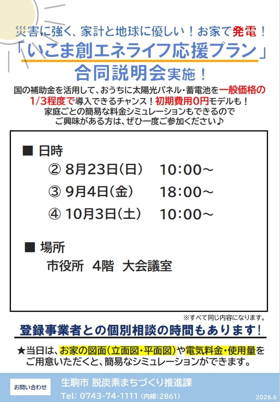 チラシ