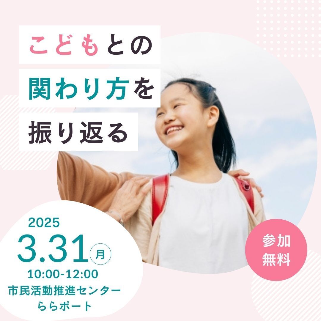 案内チラシ