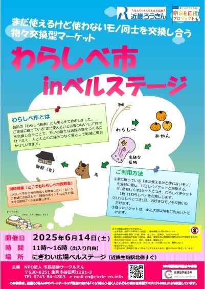 チラシ