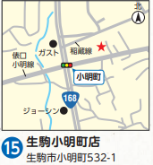 ローソン生駒小明町店　生駒市小明町532-1