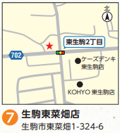 セブンイレブン生駒東菜畑店　生駒市東菜畑1-324-6