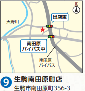 ローソン生駒南田原町店　生駒市南田原町356番の3