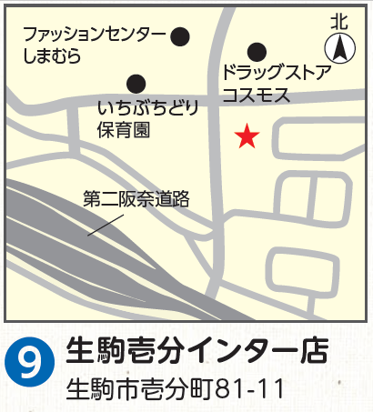 ローソン生駒壱分インター店 生駒市壱分町81の11