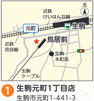 セブンイレブン生駒元町1丁目店 生駒市元町1-441-3