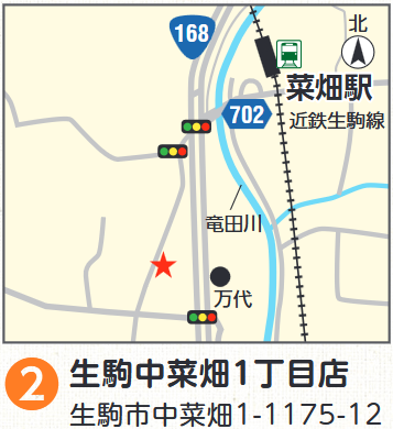 セブンイレブン生駒中菜畑1丁目店 生駒市中菜畑1-1175-12