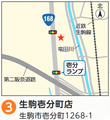 セブンイレブン生駒壱分町店 生駒市壱分町1268-1