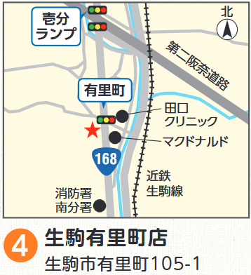 セブンイレブン生駒有里町店 生駒市有里町105-1