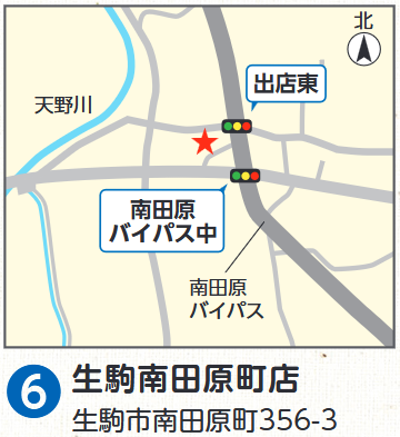 ローソン生駒南田原町店 生駒市南田原町356番の3