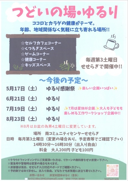 チラシ