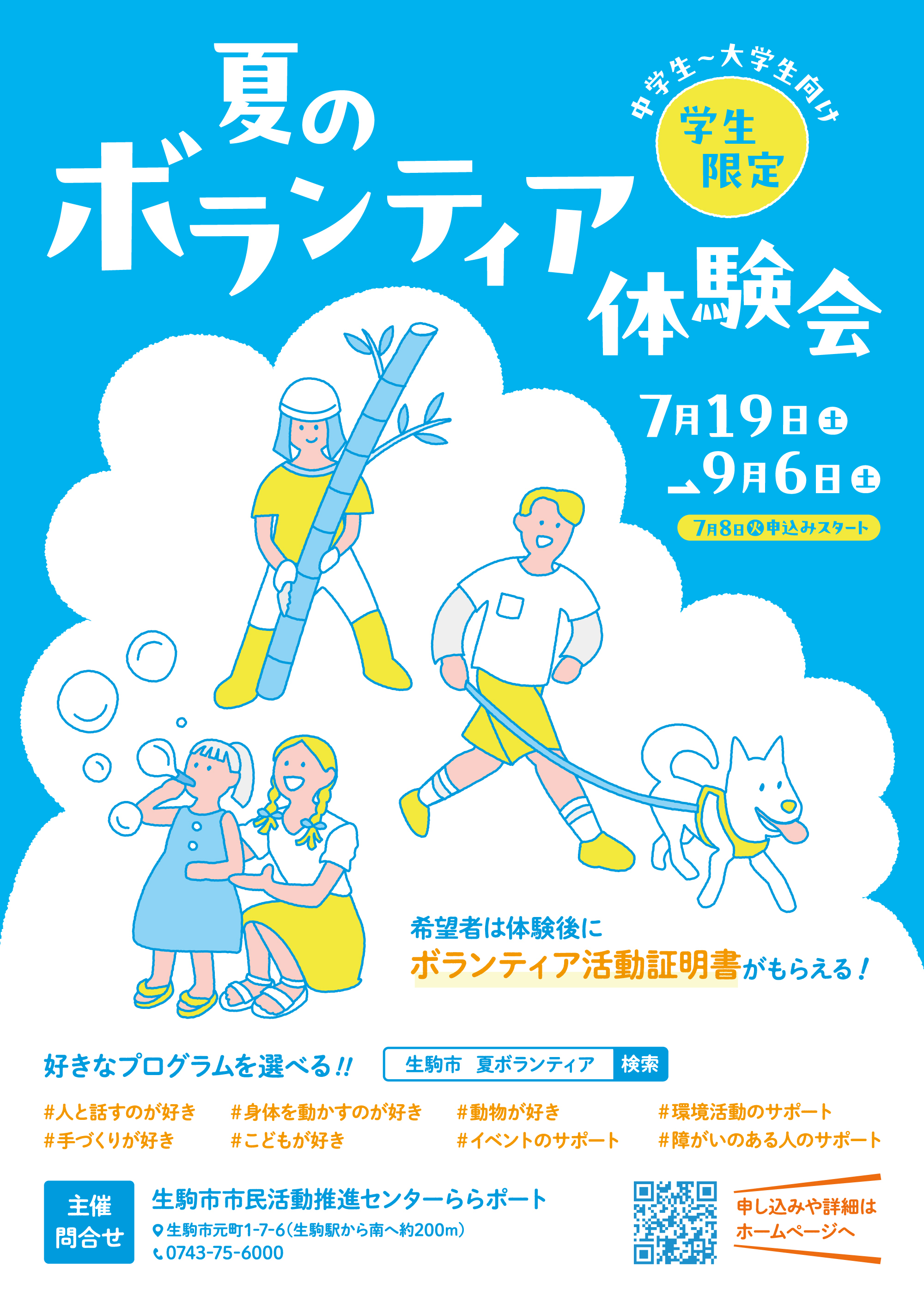 チラシ表