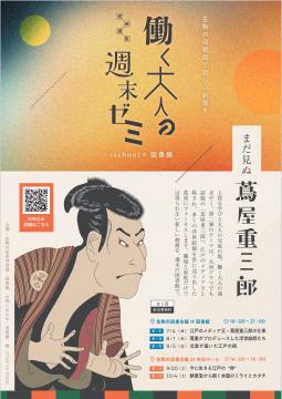 イベントポスター