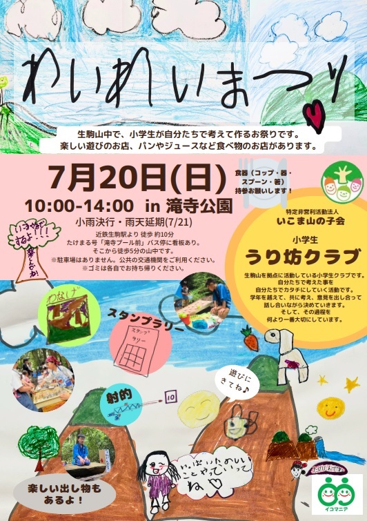 チラシ