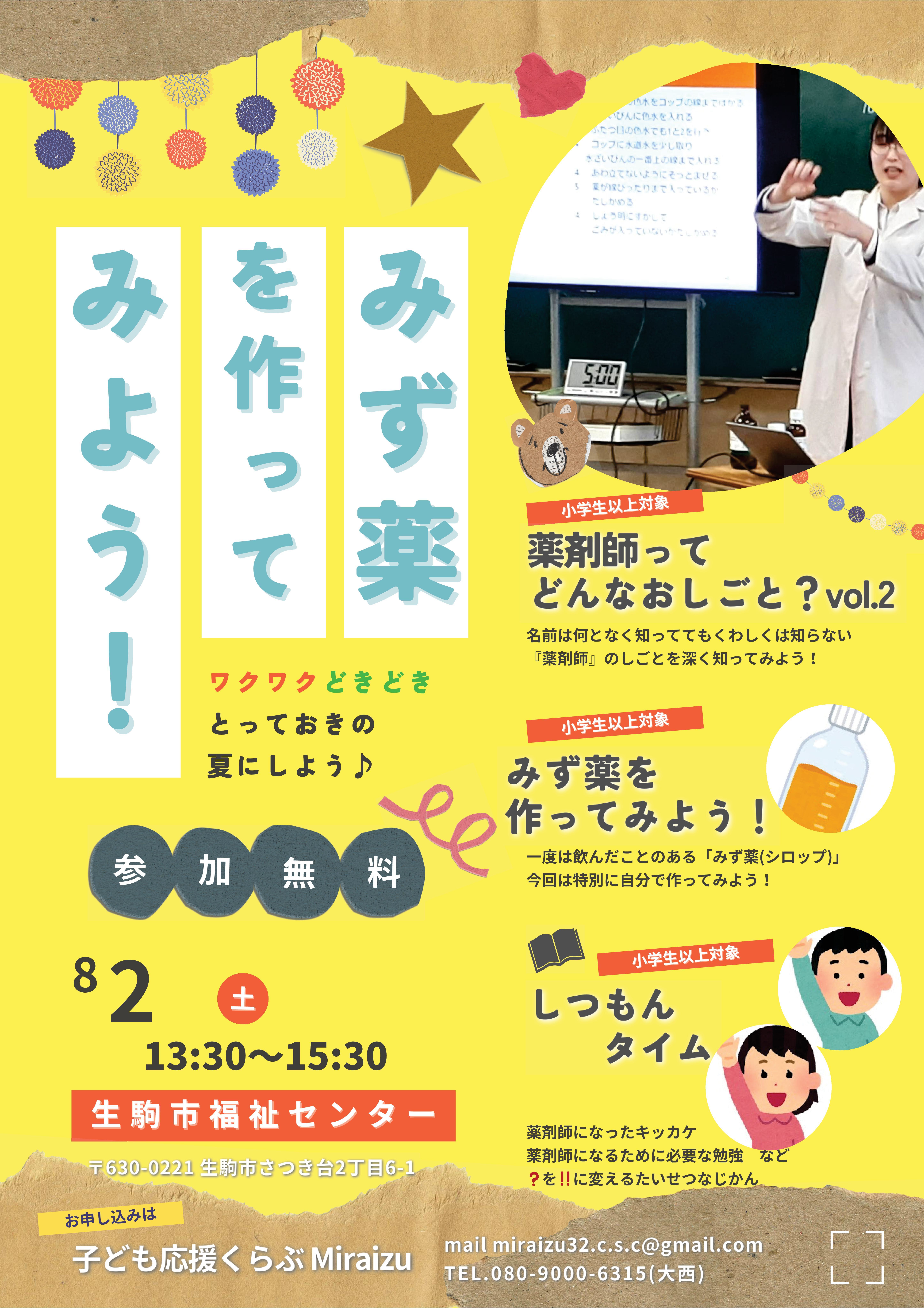 チラシ