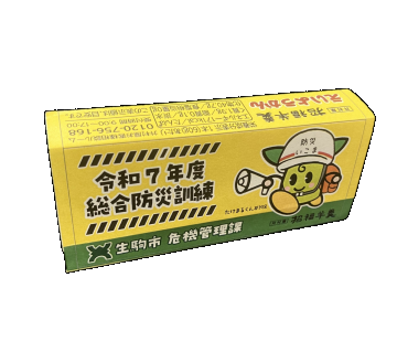 えいようかん