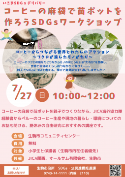 チラシ