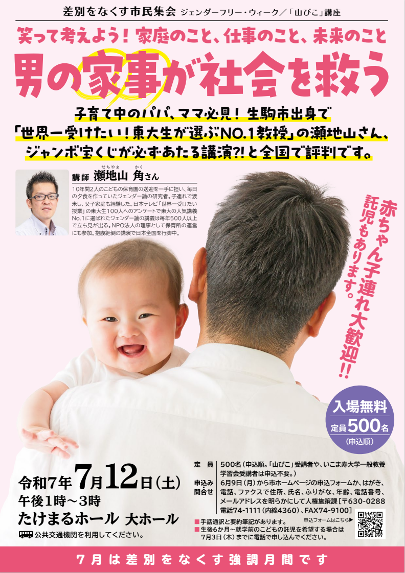 ちらし画像