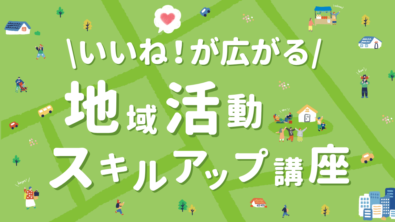 バナー