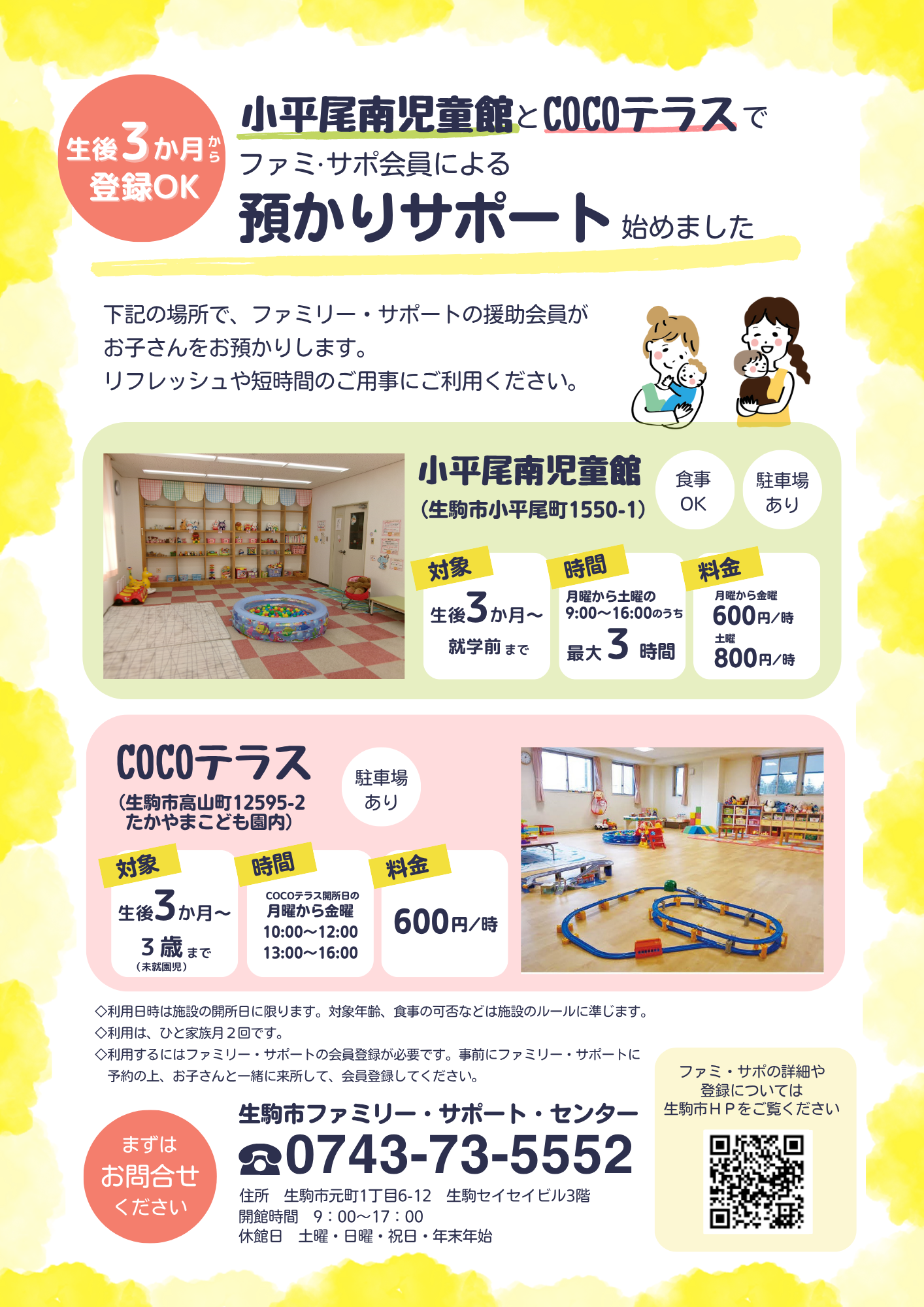 チラシ