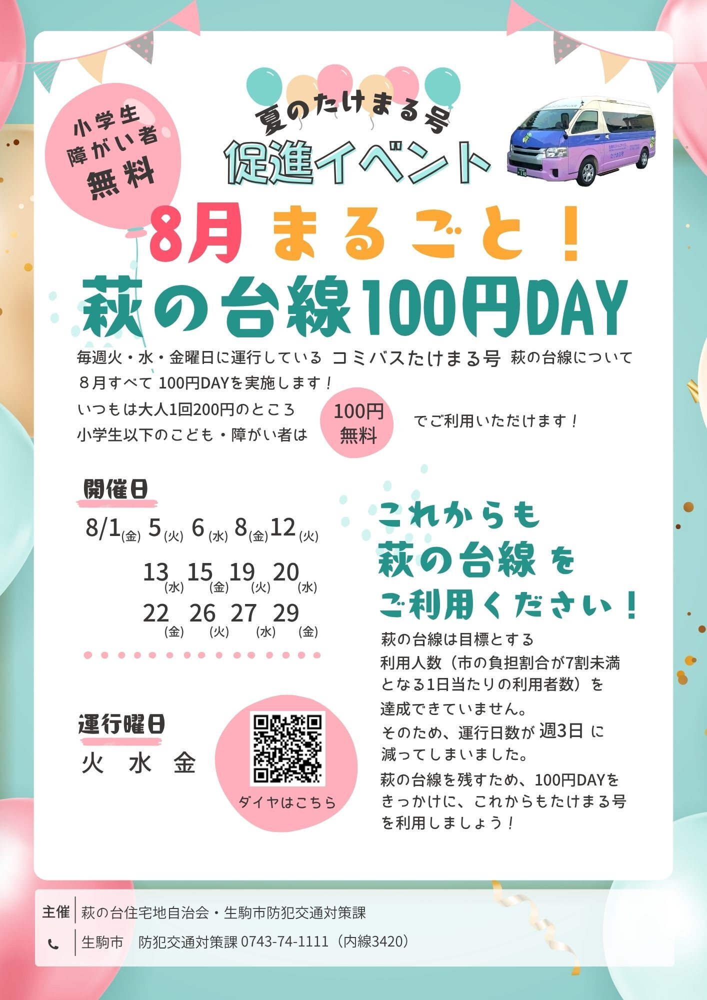 拡大版を表示