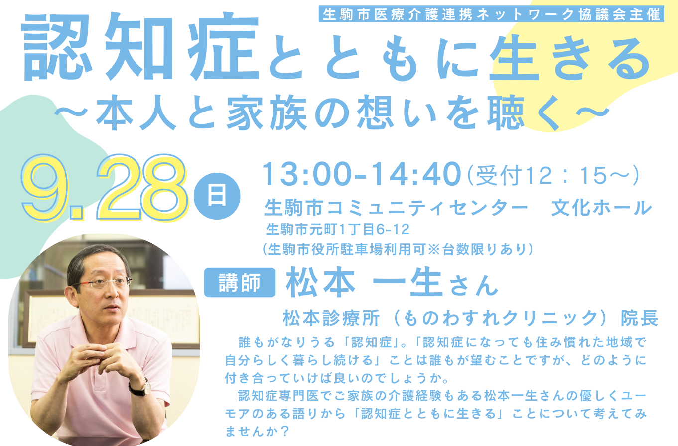 市民フォーラムロゴ