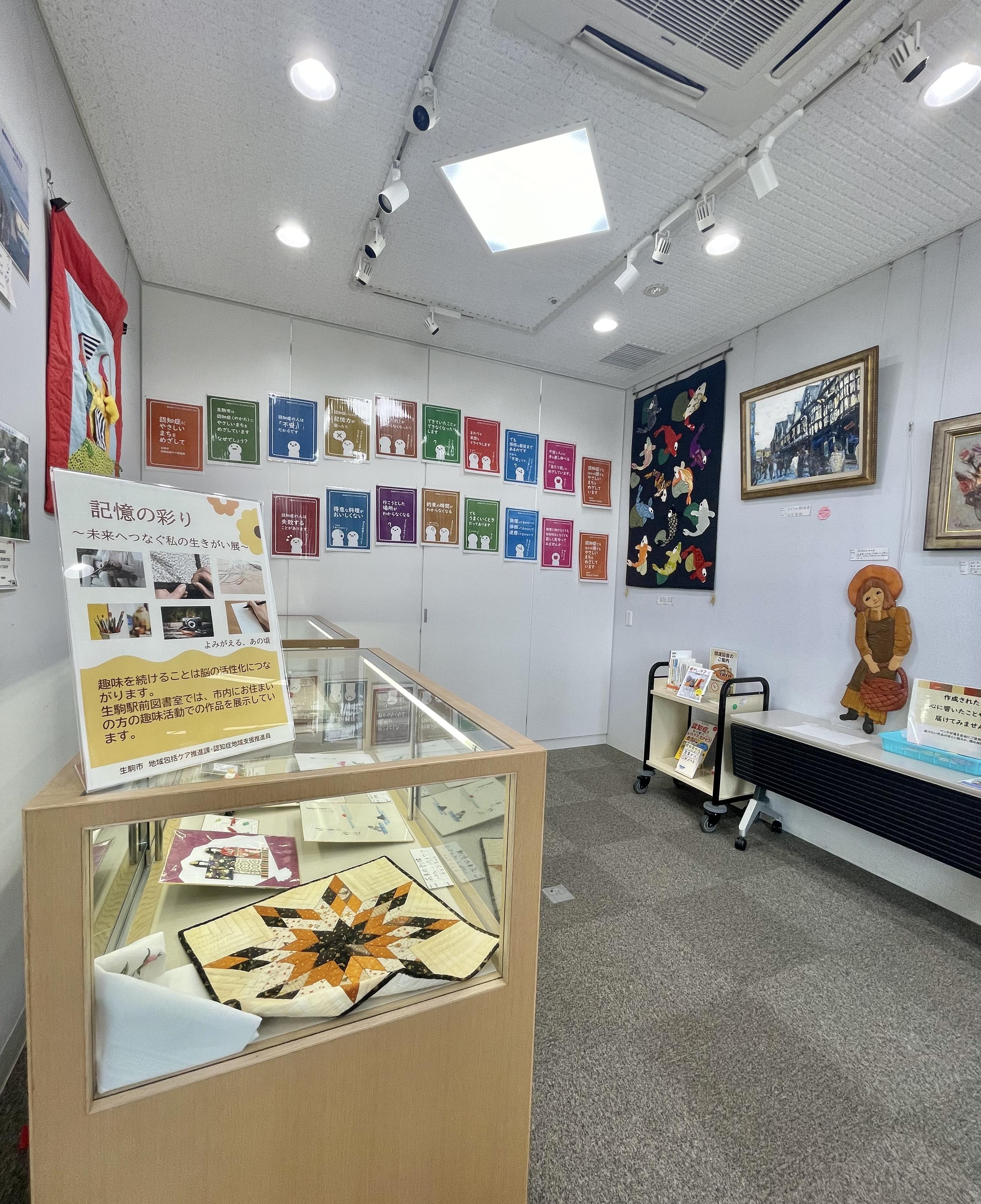 駅前図書室展示写真