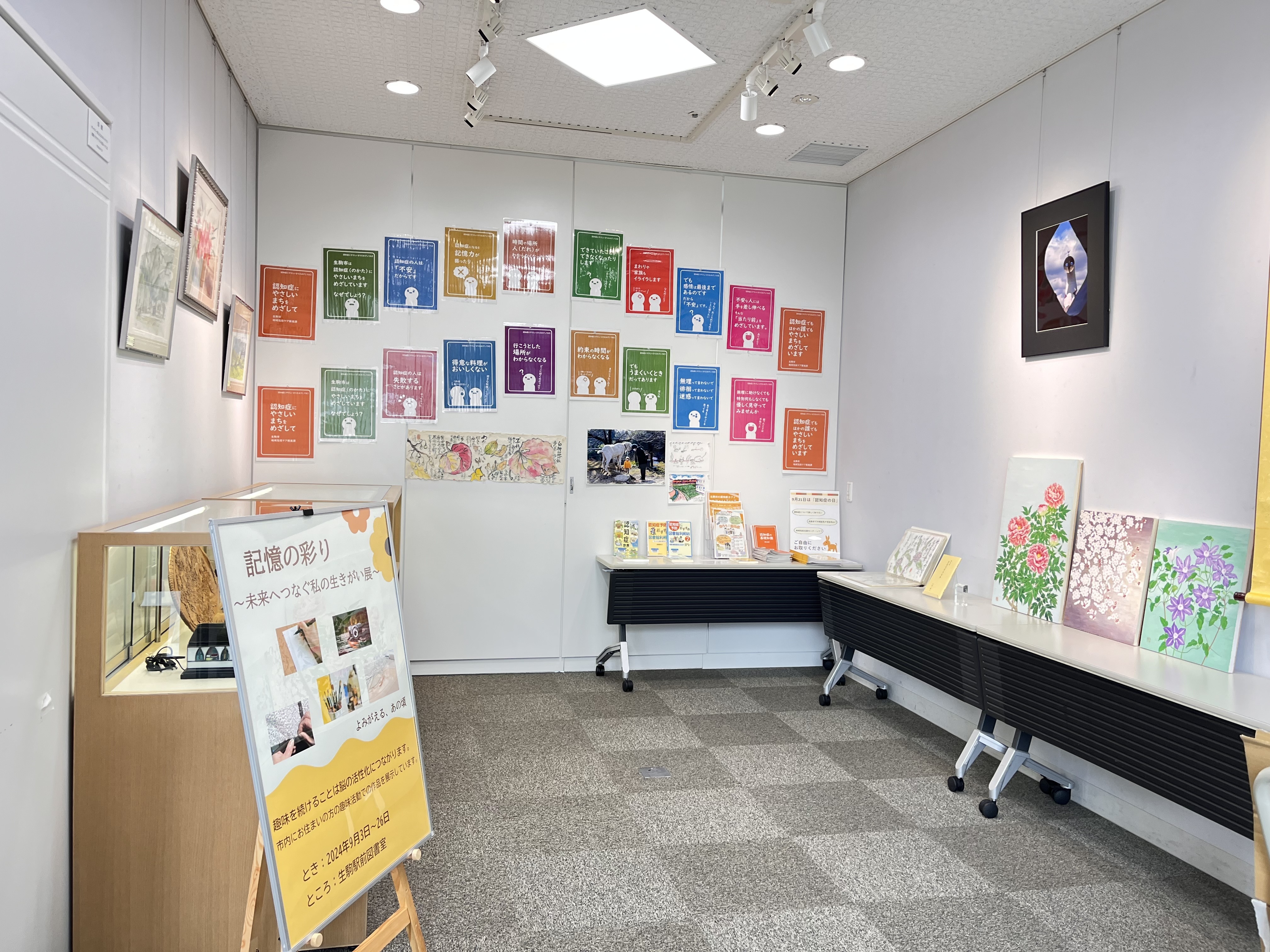 駅前図書室展示昨年度写真