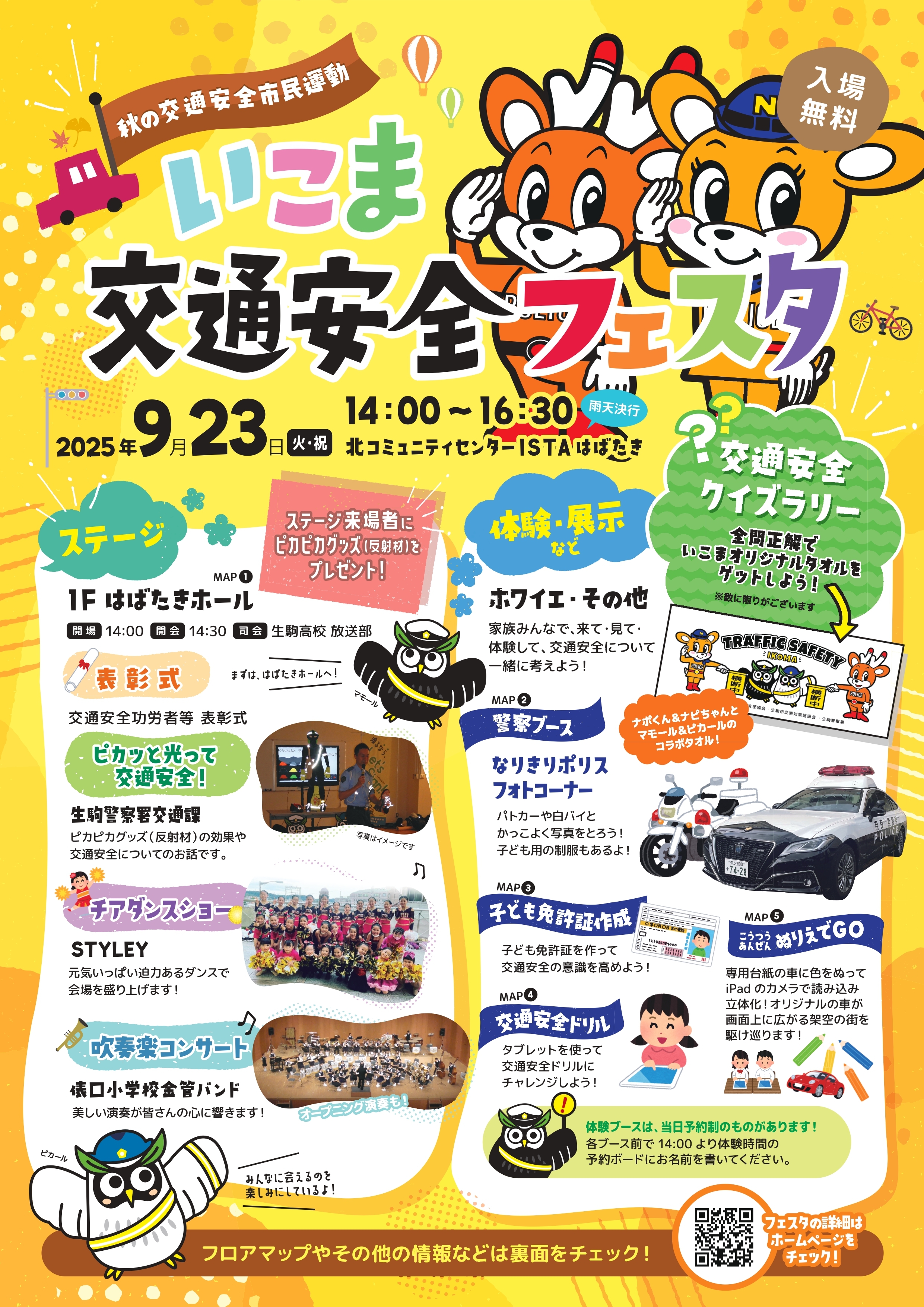 チラシ表