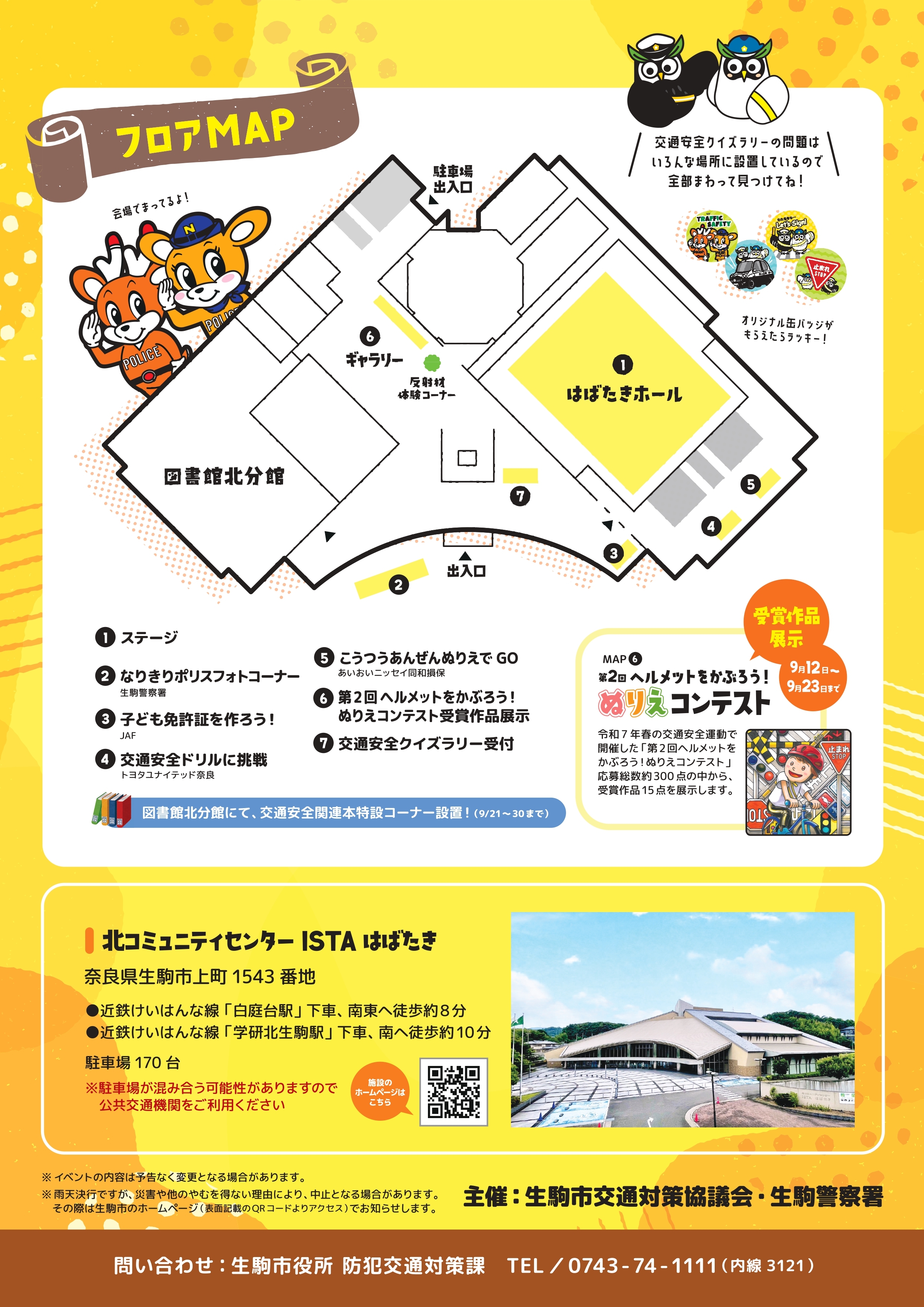 チラシ裏