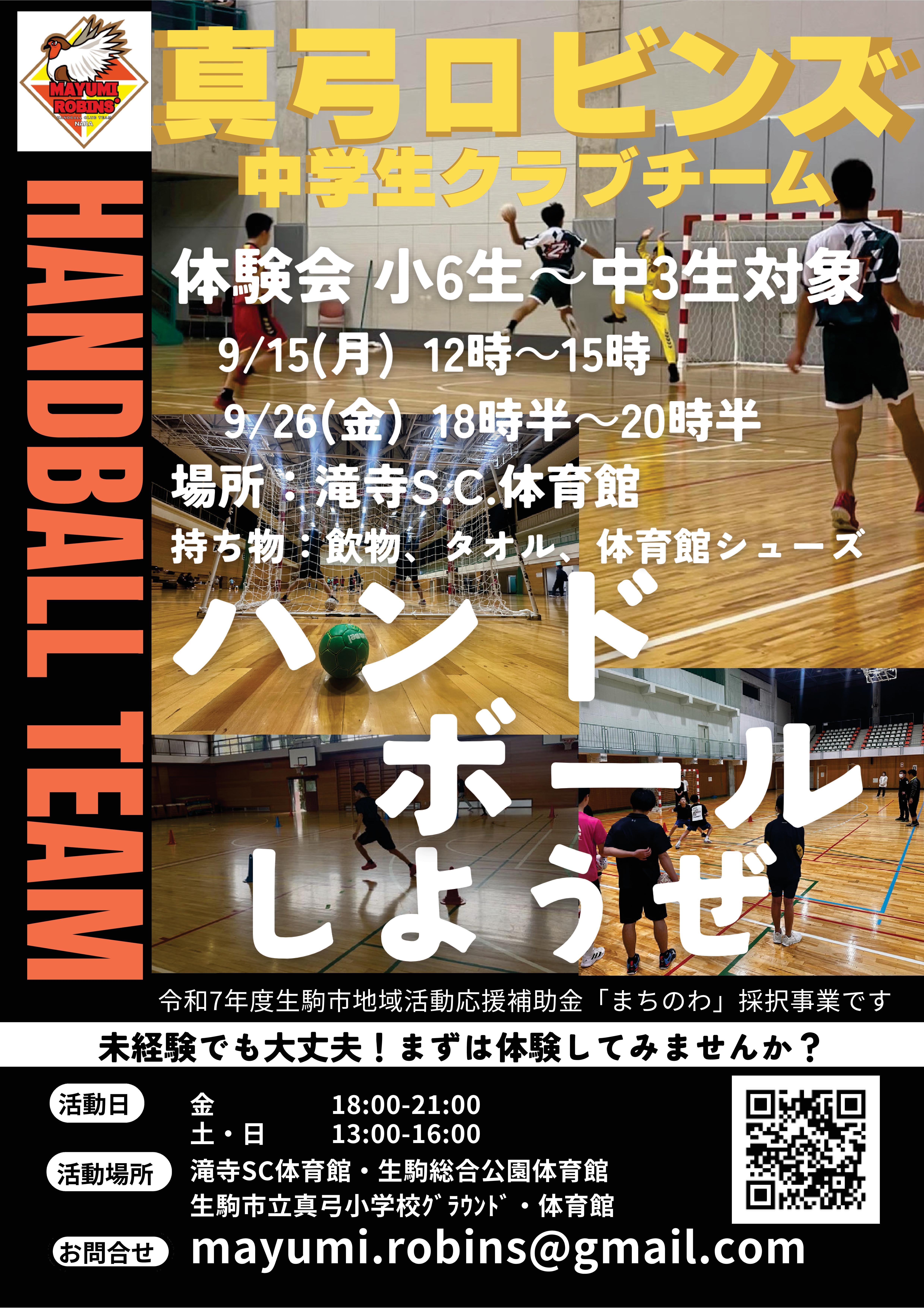 チラシ